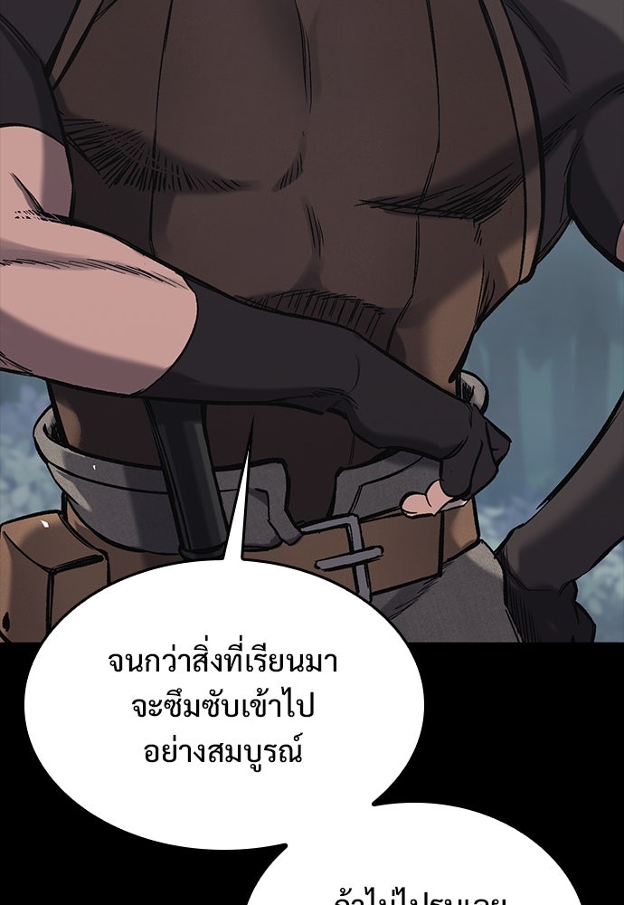อัศวินวันเดียว - หน้า 18