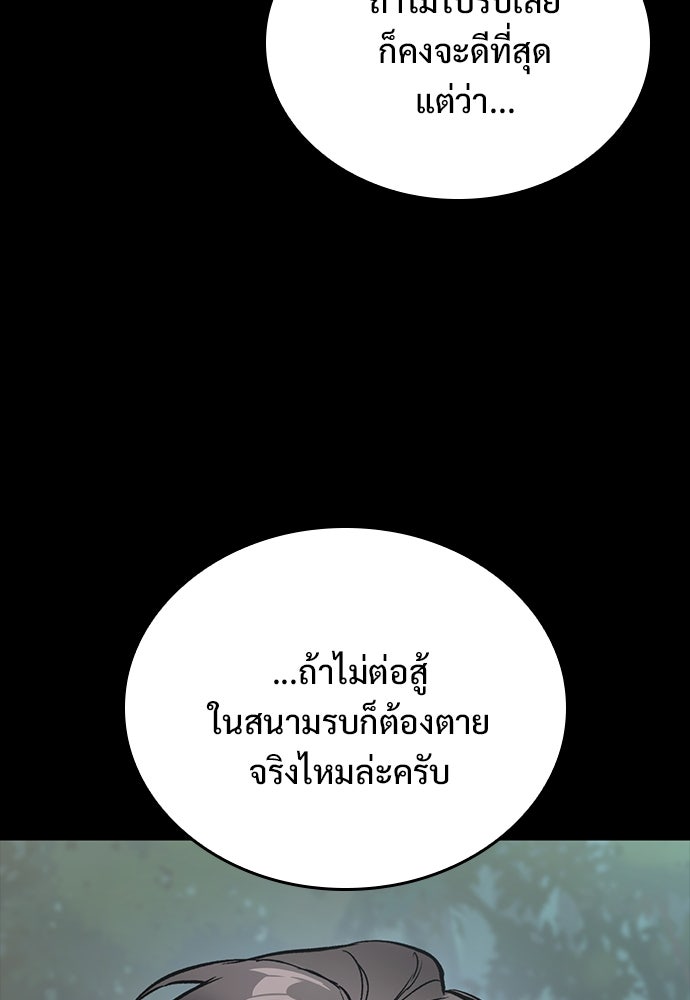 อัศวินวันเดียว - หน้า 19