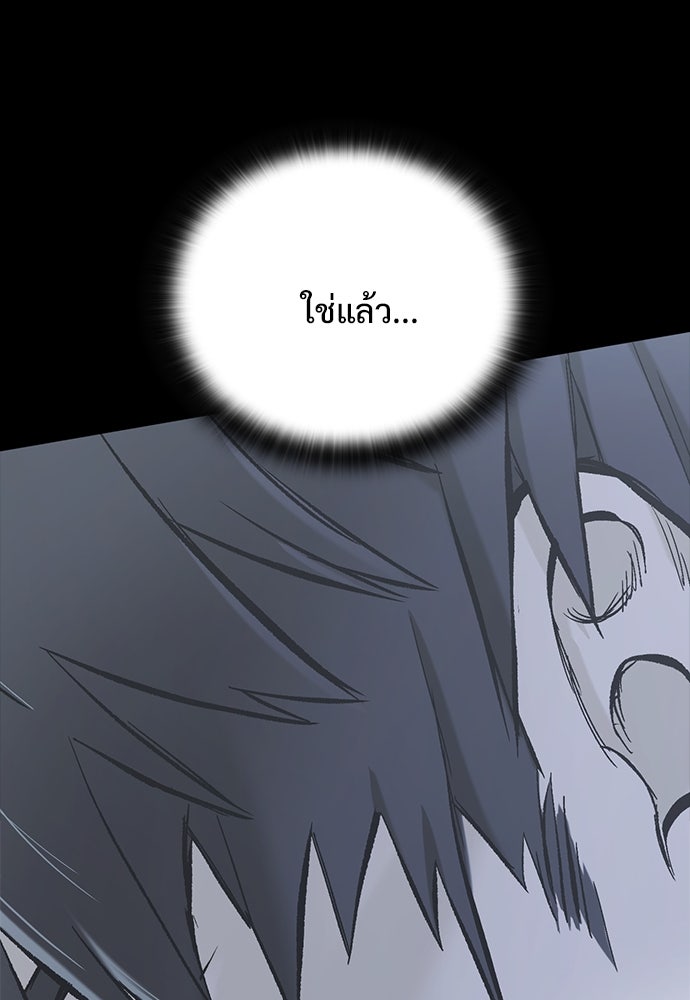 อัศวินวันเดียว - หน้า 21