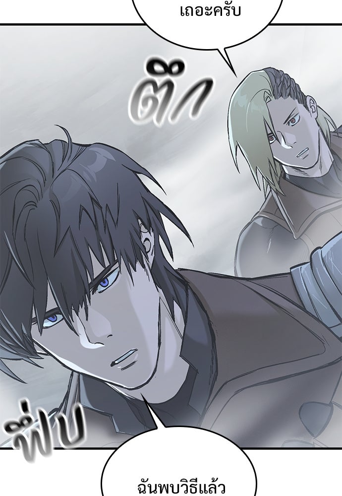 อัศวินวันเดียว - หน้า 28