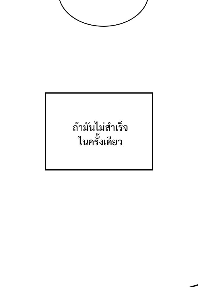 อัศวินวันเดียว - หน้า 29
