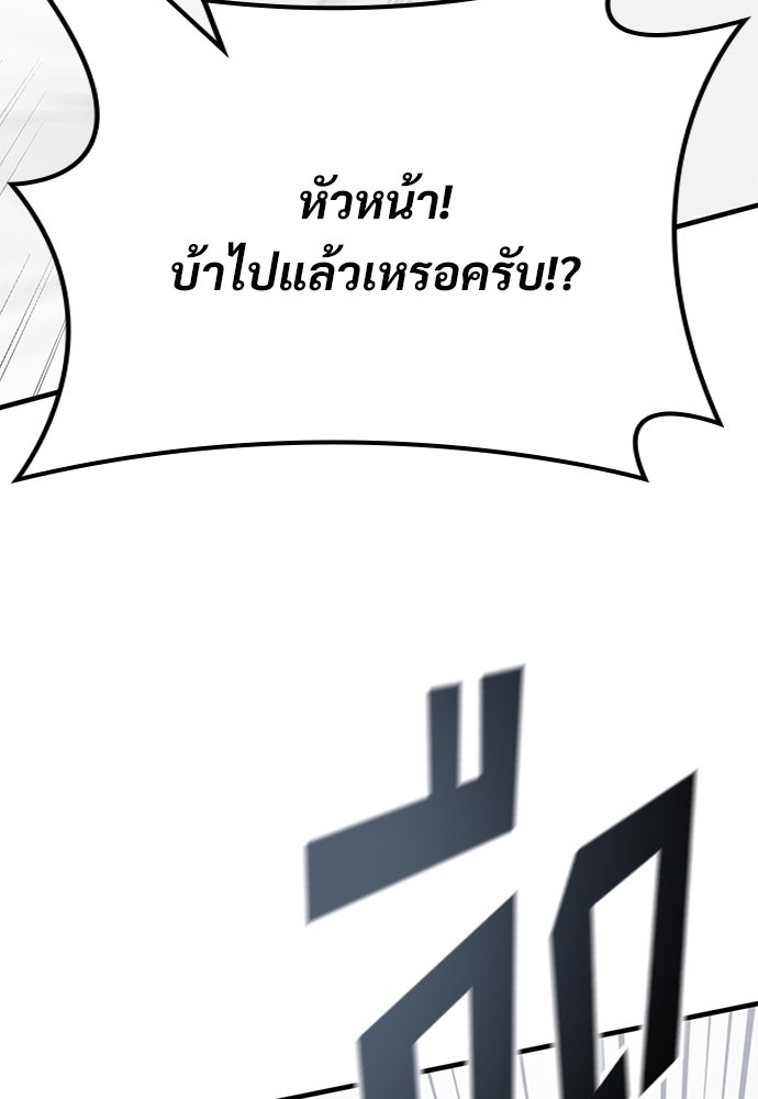 อัศวินวันเดียว - หน้า 32