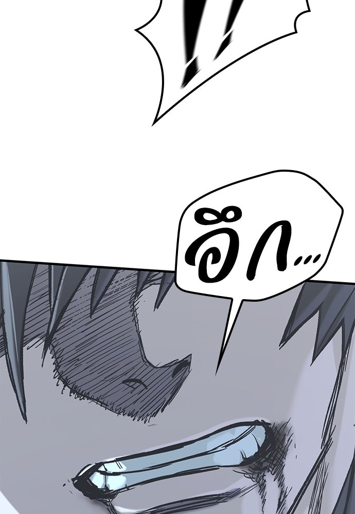 อัศวินวันเดียว - หน้า 37