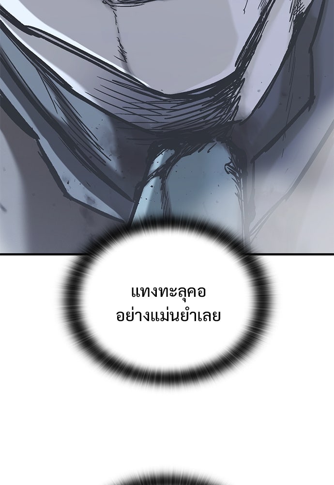 อัศวินวันเดียว - หน้า 38
