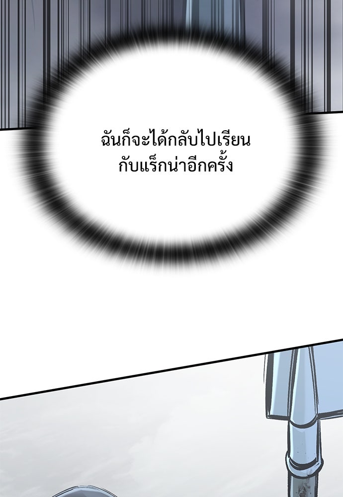 อัศวินวันเดียว - หน้า 41