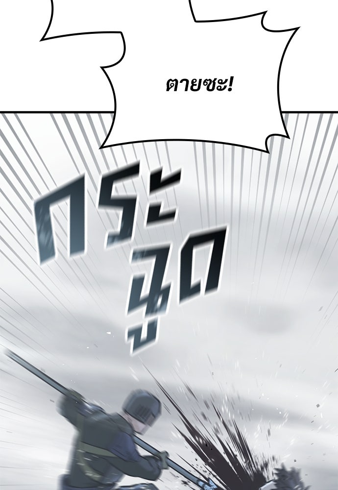 อัศวินวันเดียว - หน้า 43