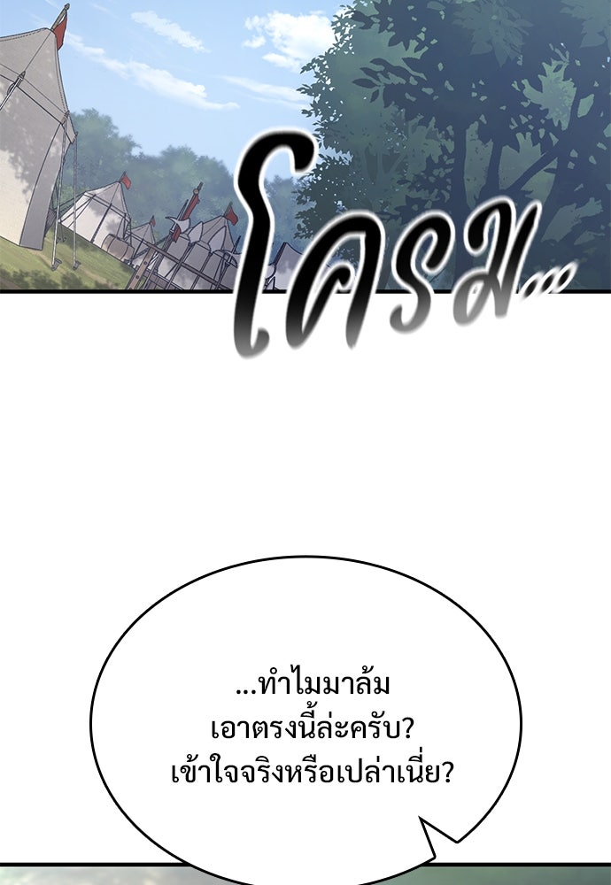 อัศวินวันเดียว - หน้า 47