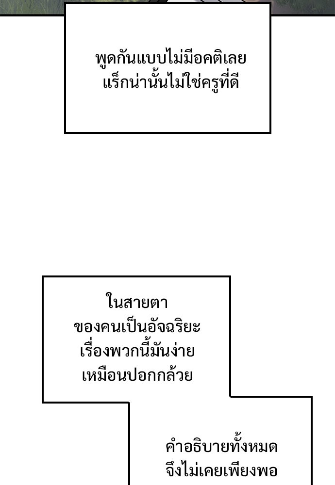 อัศวินวันเดียว - หน้า 49