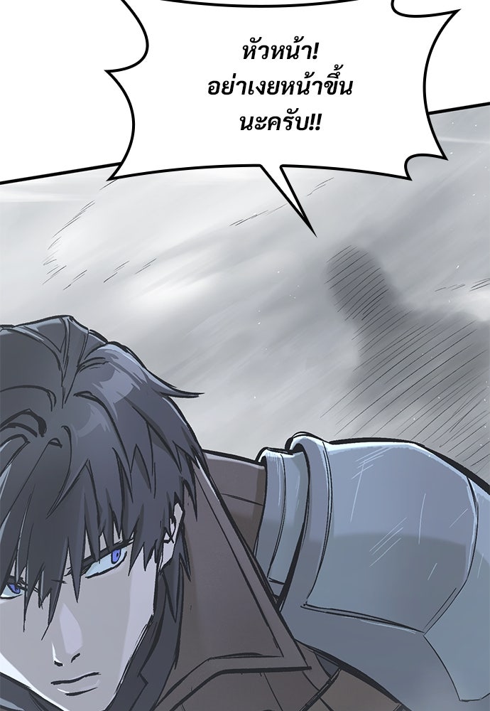 อัศวินวันเดียว - หน้า 5