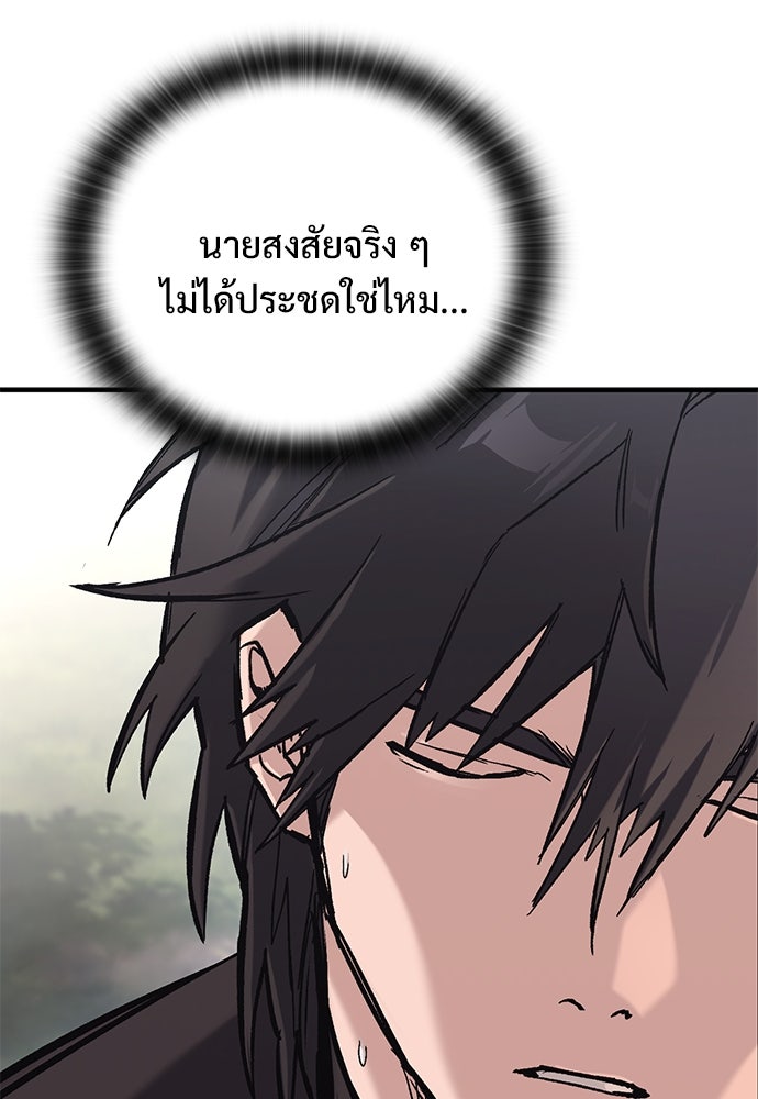 อัศวินวันเดียว - หน้า 52