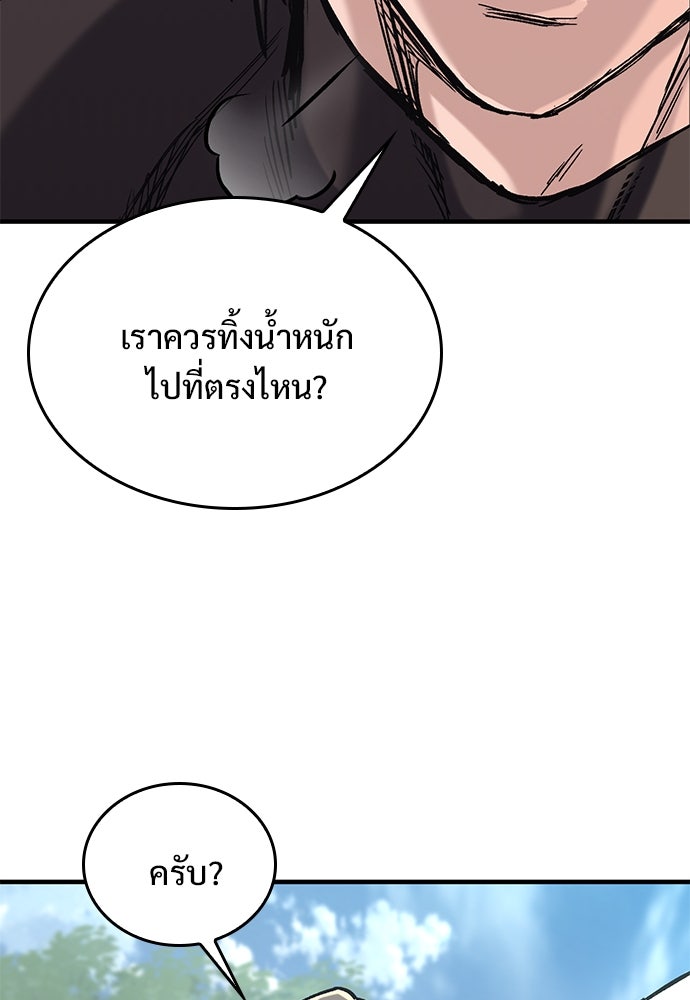 อัศวินวันเดียว - หน้า 53
