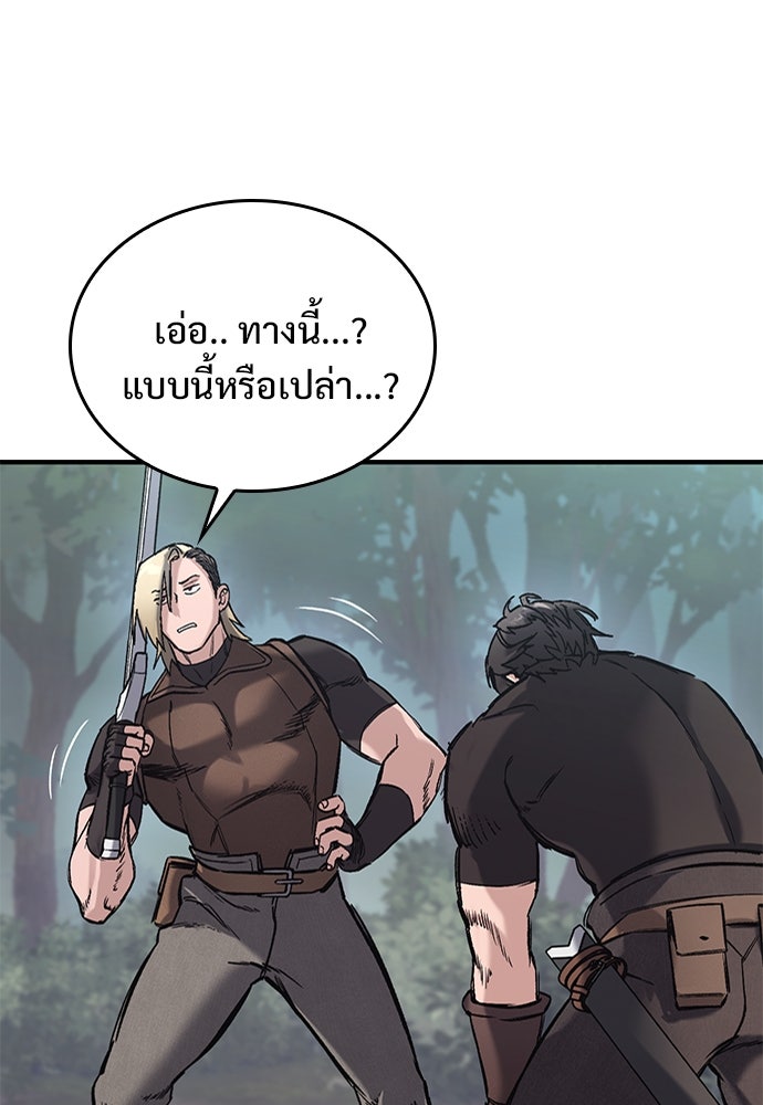 อัศวินวันเดียว - หน้า 55