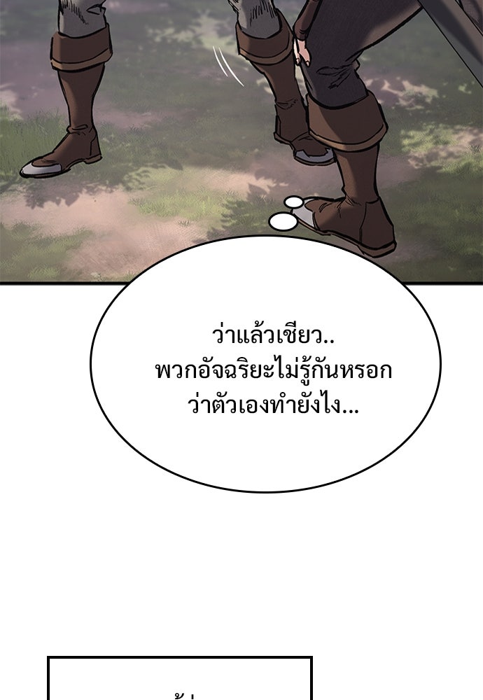อัศวินวันเดียว - หน้า 56