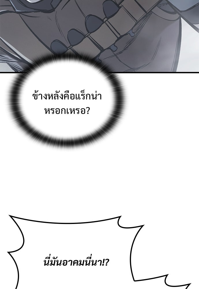 อัศวินวันเดียว - หน้า 6