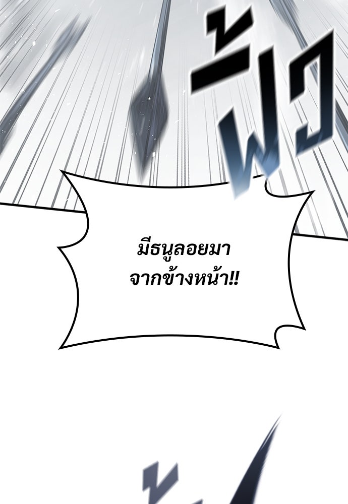 อัศวินวันเดียว - หน้า 60