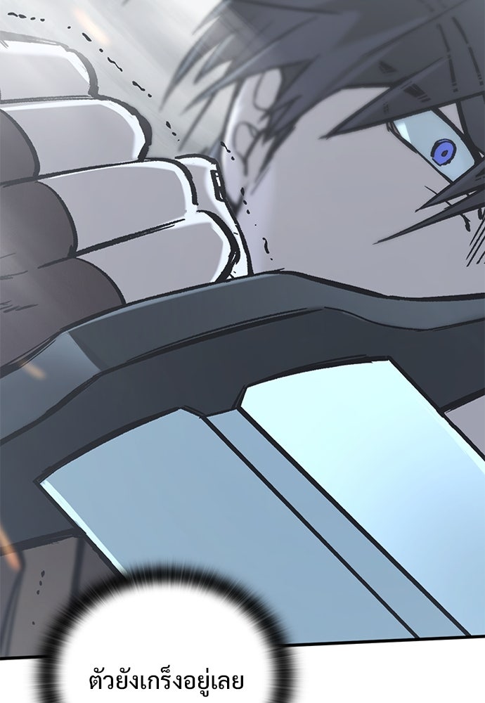 อัศวินวันเดียว - หน้า 63
