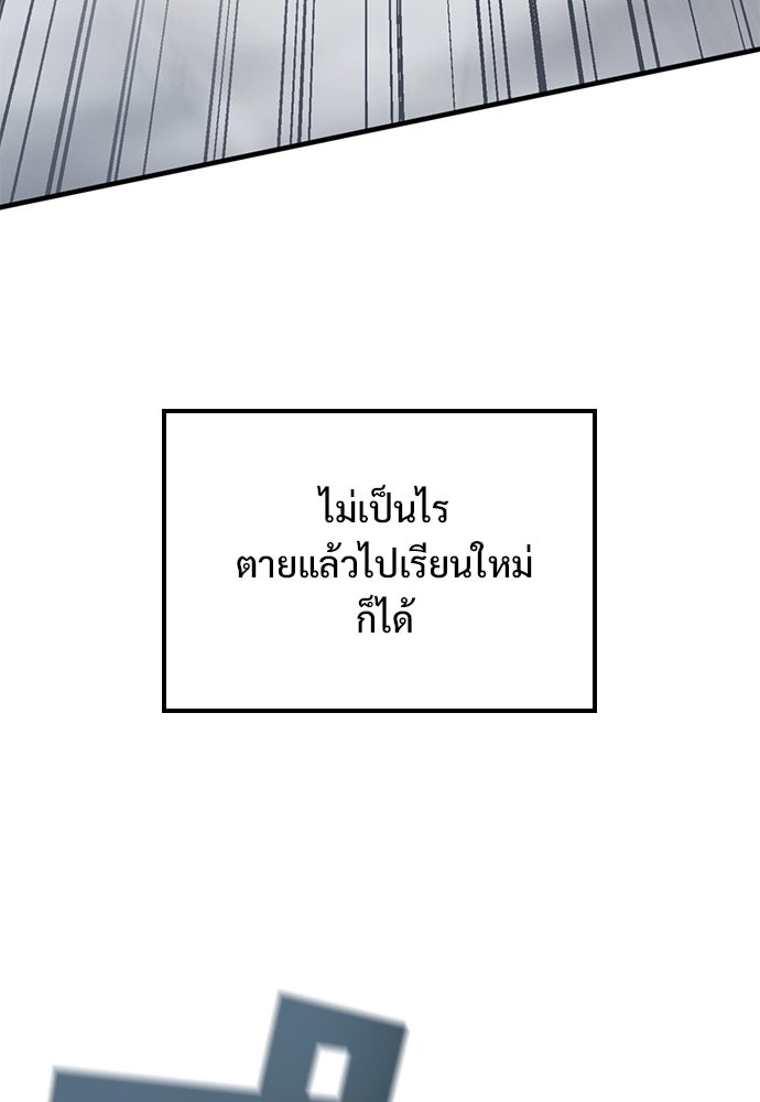อัศวินวันเดียว - หน้า 67