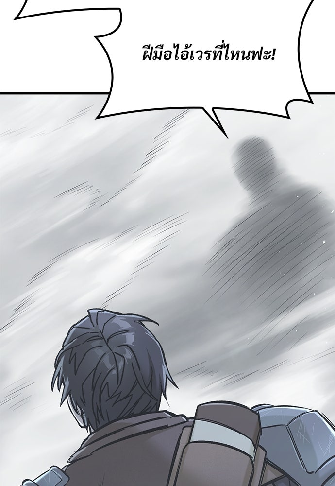 อัศวินวันเดียว - หน้า 7
