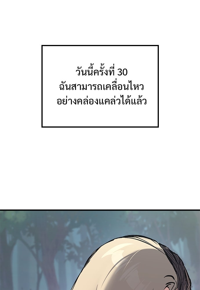 อัศวินวันเดียว - หน้า 75