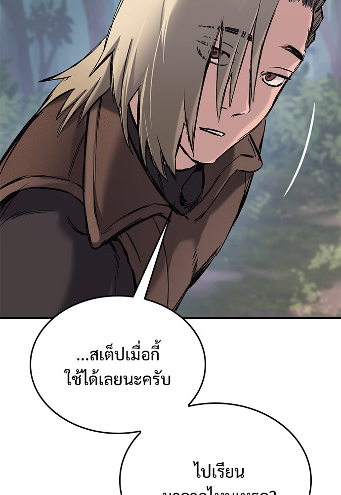 อัศวินวันเดียว - หน้า 76
