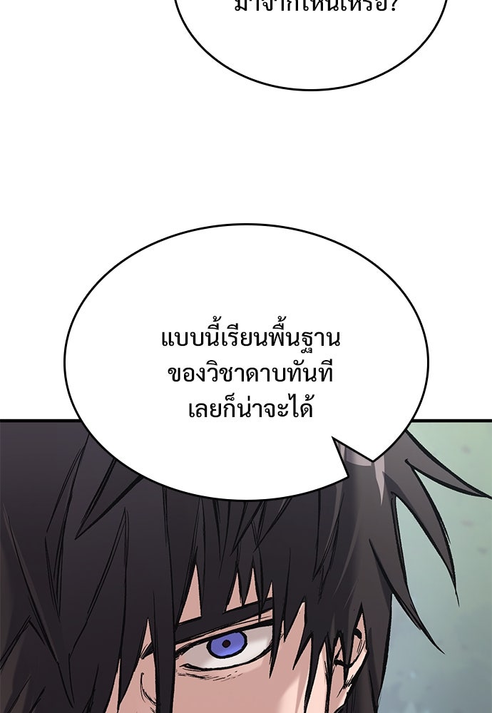 อัศวินวันเดียว - หน้า 77