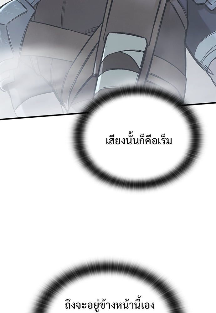 อัศวินวันเดียว - หน้า 8