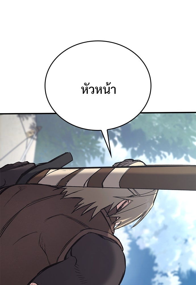 อัศวินวันเดียว - หน้า 1