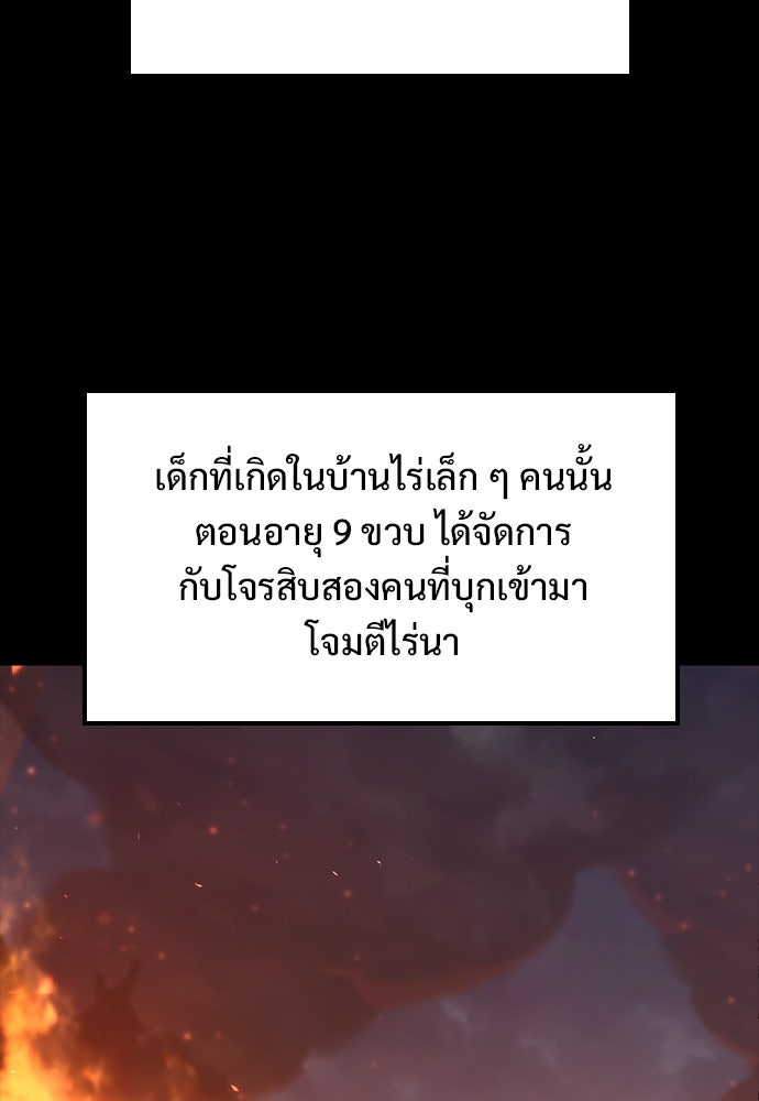 อัศวินวันเดียว - หน้า 129