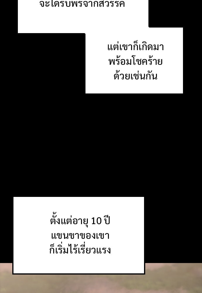 อัศวินวันเดียว - หน้า 136