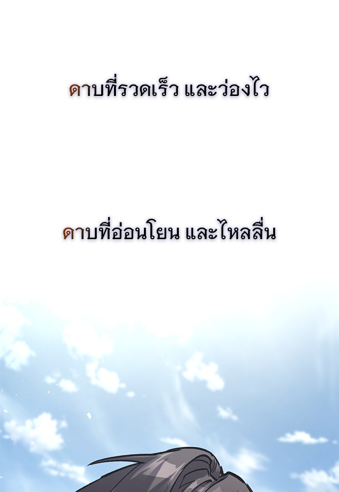 อัศวินวันเดียว - หน้า 142