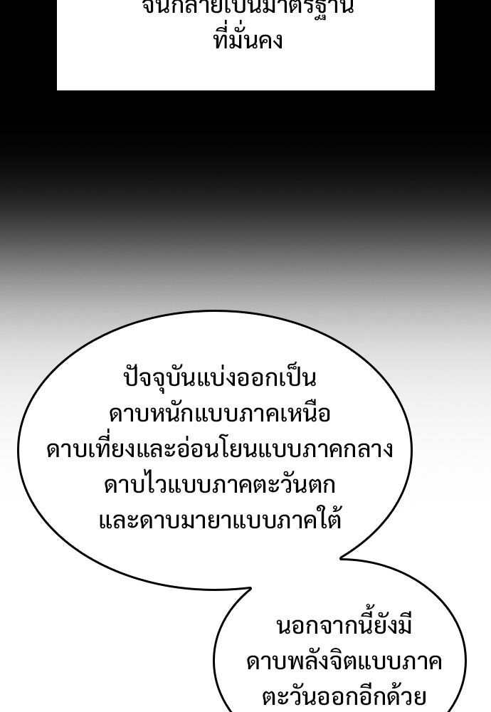 อัศวินวันเดียว - หน้า 147