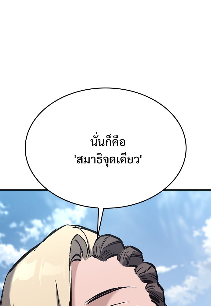 อัศวินวันเดียว - หน้า 151