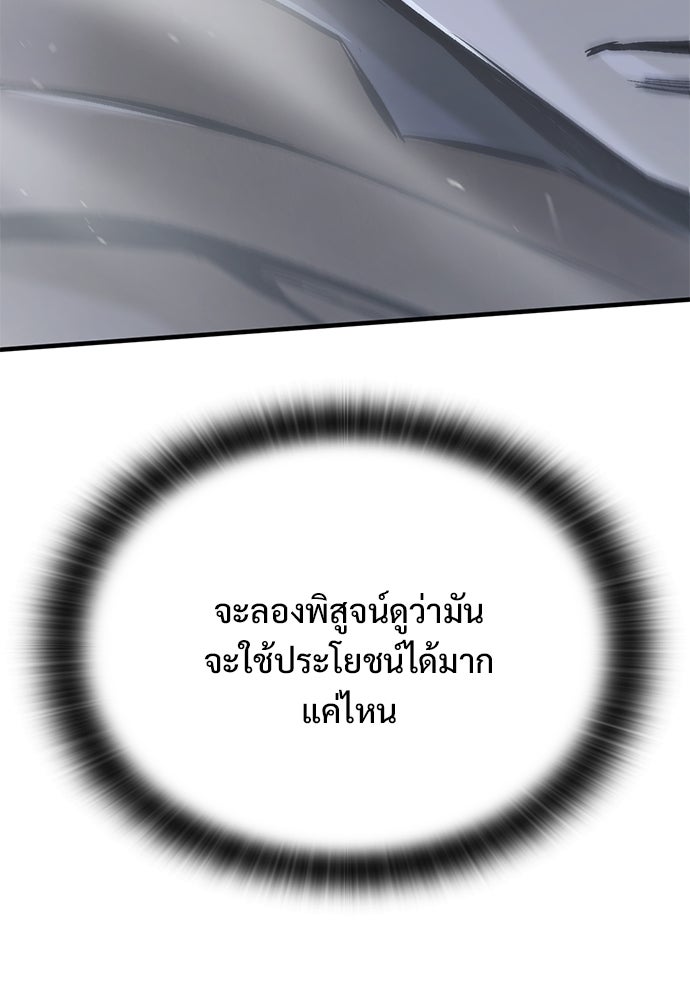 อัศวินวันเดียว - หน้า 28
