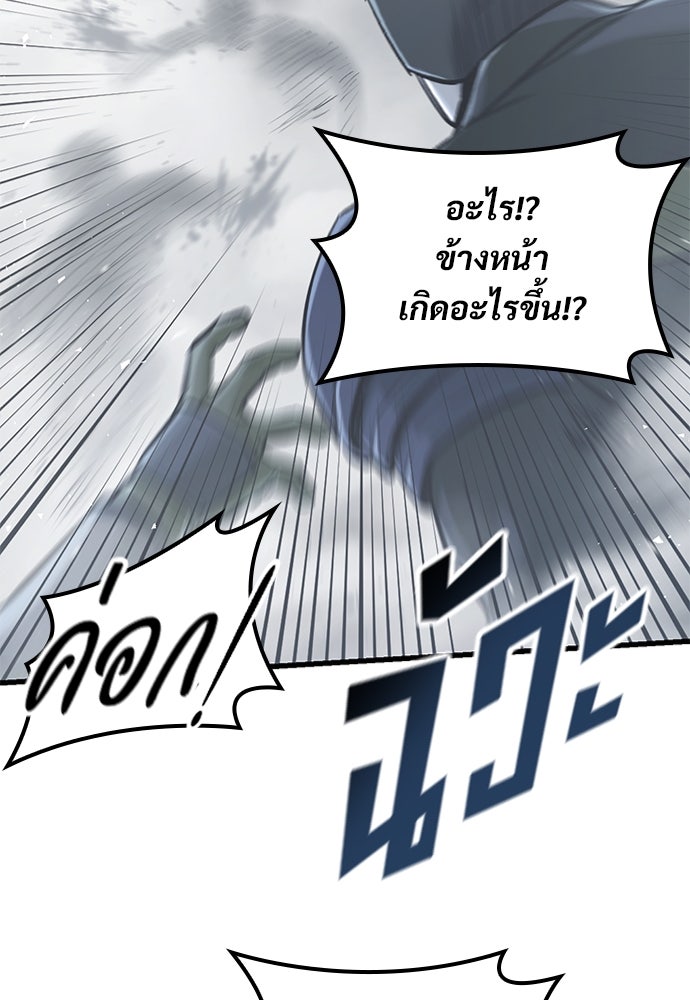 อัศวินวันเดียว - หน้า 48