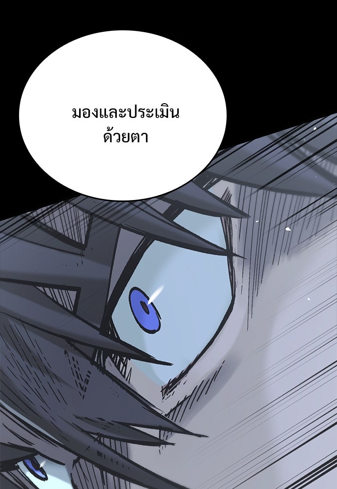 อัศวินวันเดียว - หน้า 53