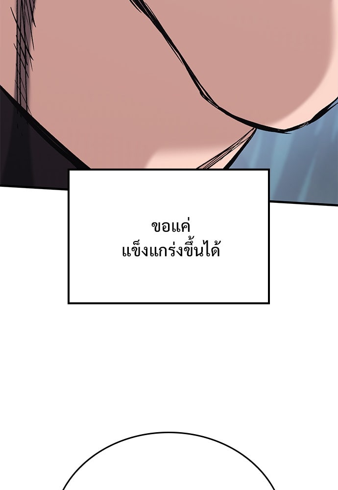 อัศวินวันเดียว - หน้า 6