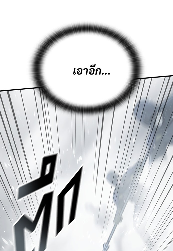 อัศวินวันเดียว - หน้า 64