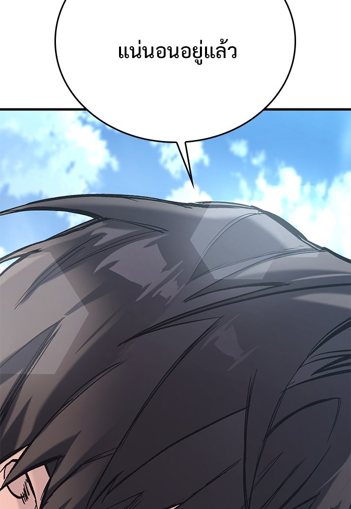 อัศวินวันเดียว - หน้า 7