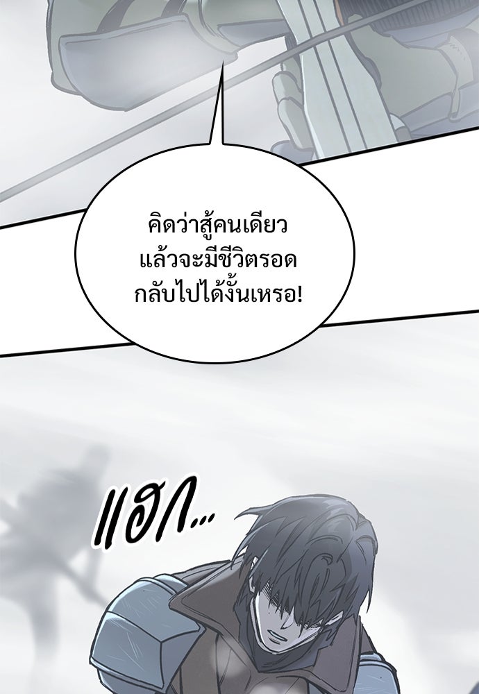 อัศวินวันเดียว - หน้า 73