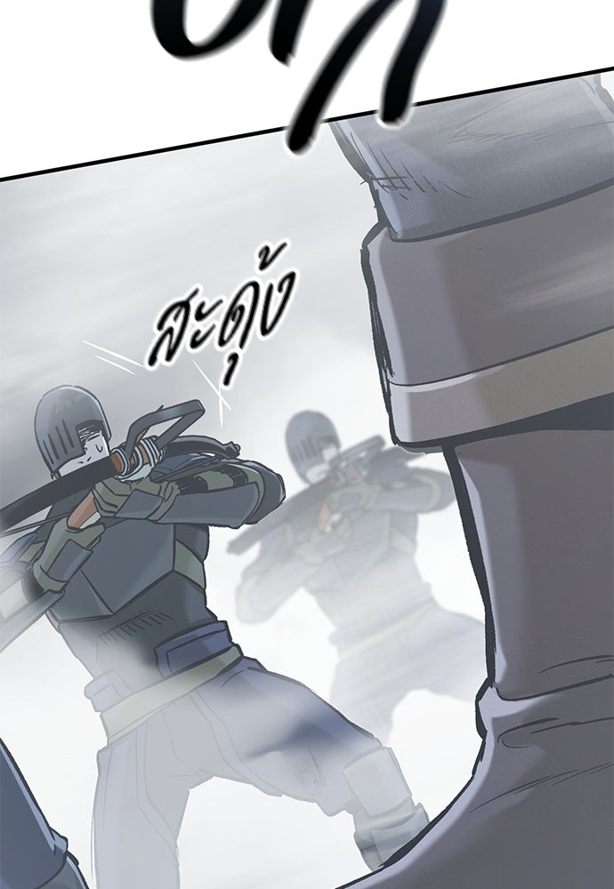 อัศวินวันเดียว - หน้า 76