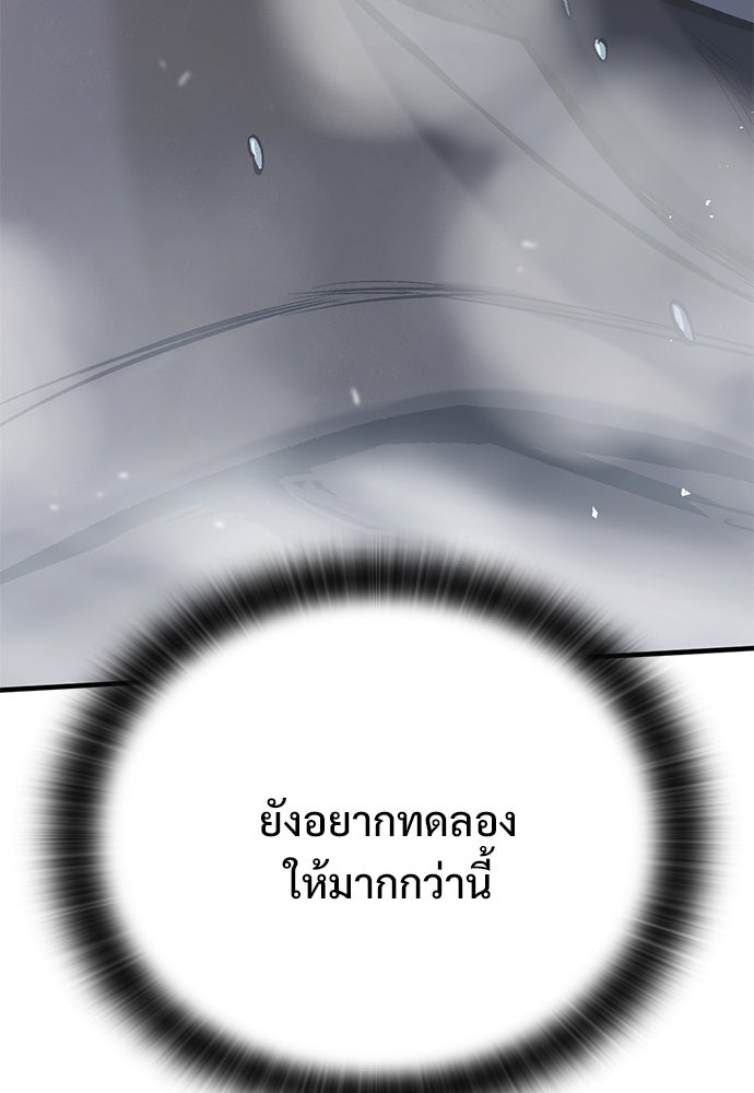 อัศวินวันเดียว - หน้า 80