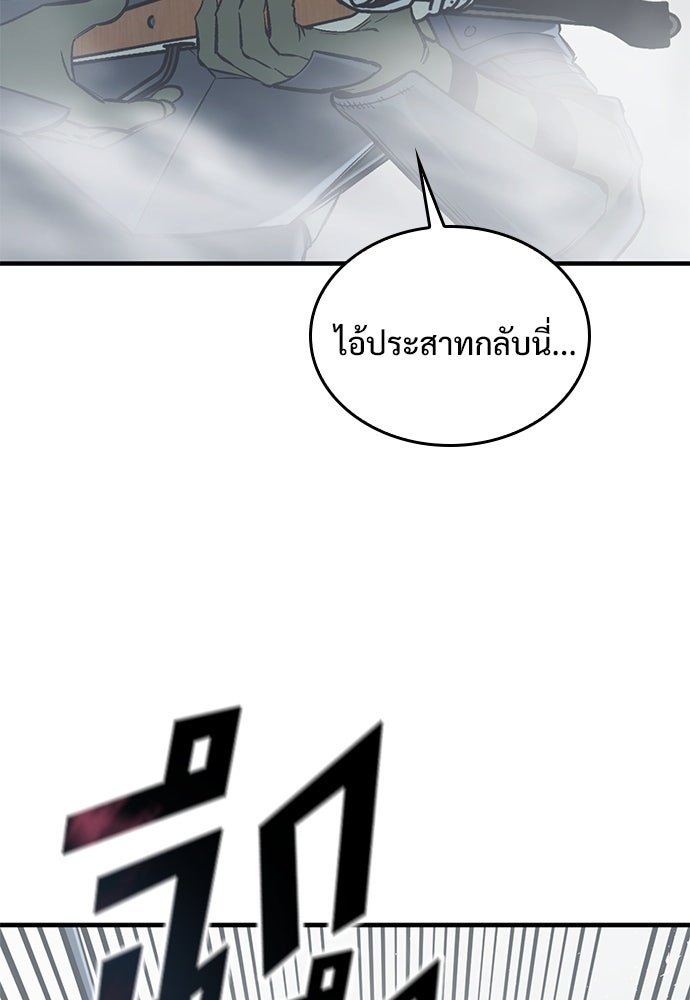 อัศวินวันเดียว - หน้า 82