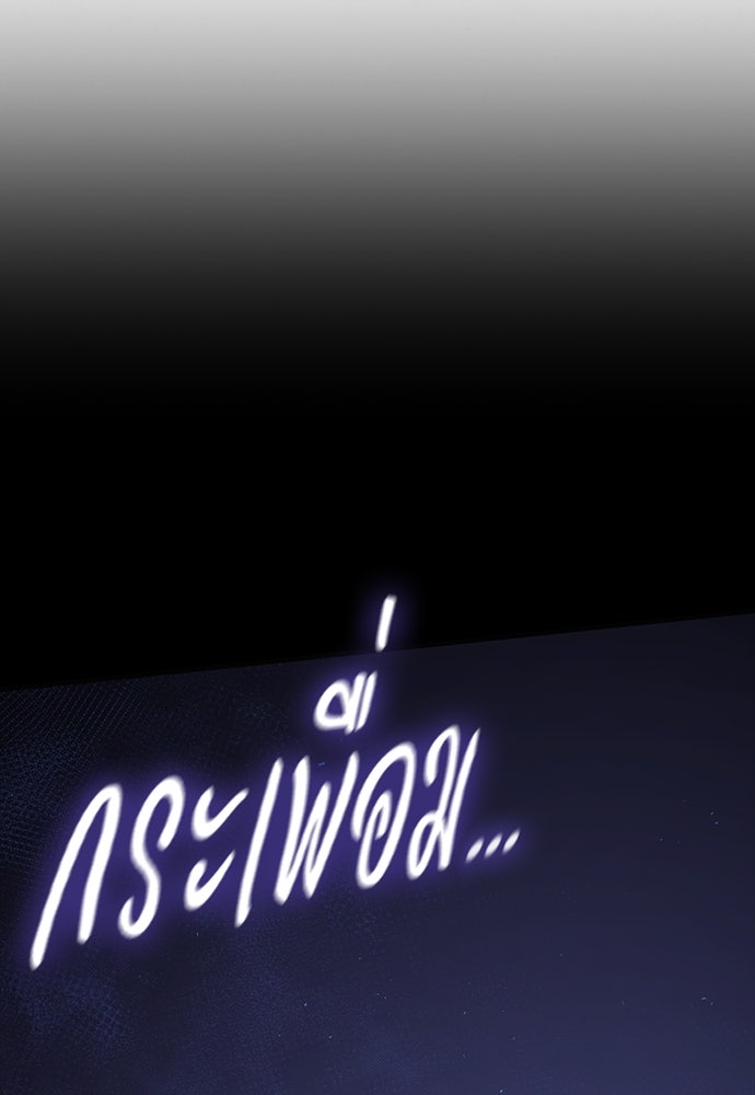 อัศวินวันเดียว - หน้า 85