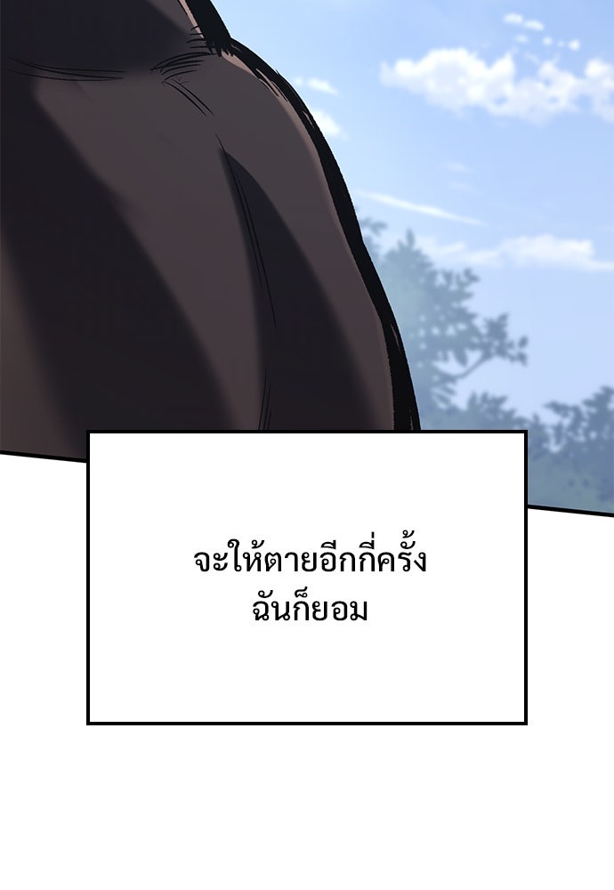 อัศวินวันเดียว - หน้า 9