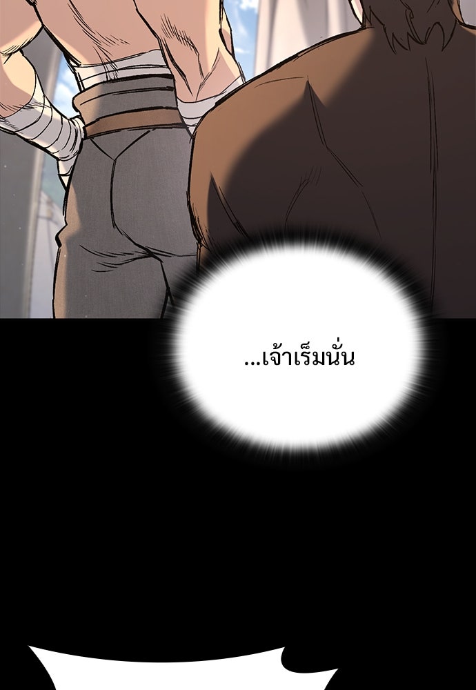 อัศวินวันเดียว - หน้า 98