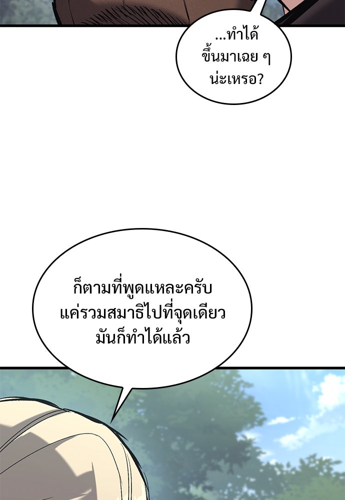 อัศวินวันเดียว - หน้า 22