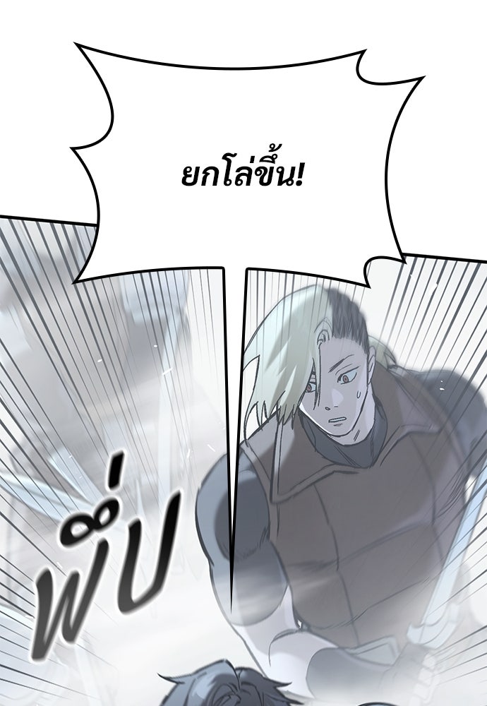 อัศวินวันเดียว - หน้า 33