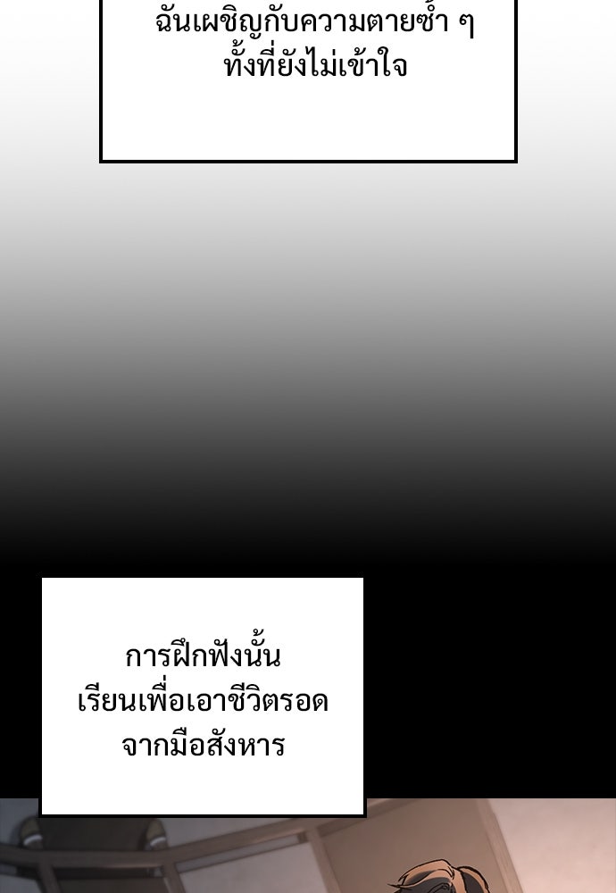 อัศวินวันเดียว - หน้า 4
