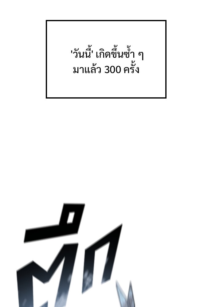อัศวินวันเดียว - หน้า 41