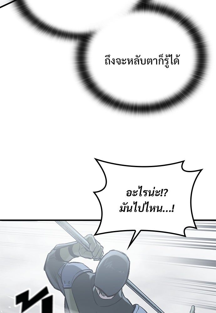 อัศวินวันเดียว - หน้า 44